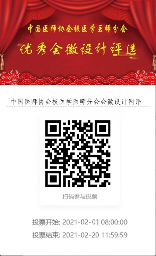 会徽投票海报0.jpg