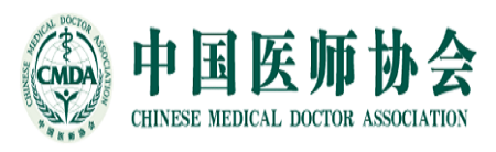中国医师协会